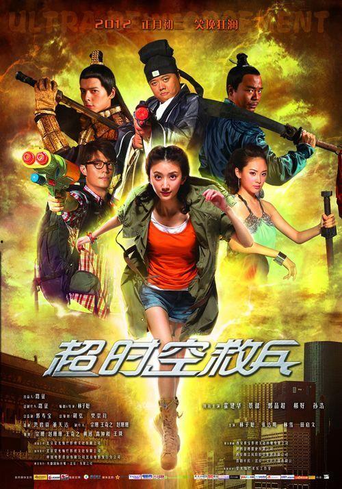 超时空救兵在线观看,超时空救兵在线观看之旅 第2张 超时空救兵在线观看,超时空救兵在线观看之旅 第2张