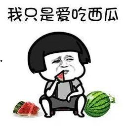 吃娱乐瓜,揭秘明星们的甜蜜与苦涩 第1张 吃娱乐瓜,揭秘明星们的甜蜜与苦涩 第1张