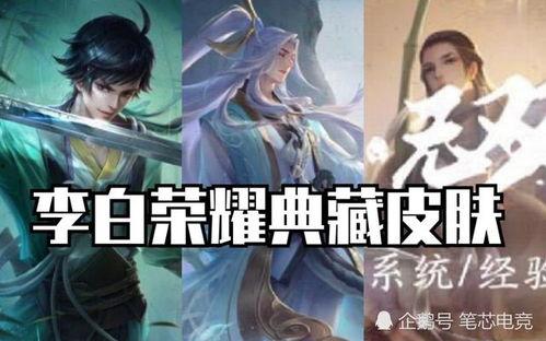 沈妙最新皮肤爆料是真的吗,官方确认,真实度高达99%! 第1张 沈妙最新皮肤爆料是真的吗,官方确认,真实度高达99%! 第1张