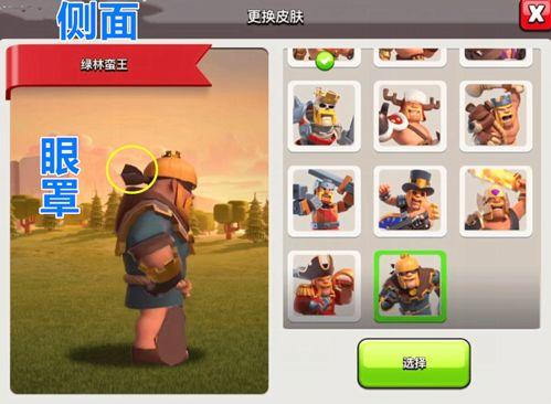 蛮王皮肤部落冲突爆料最新,蛮王新皮肤爆料,部落战力再升级! 第3张 蛮王皮肤部落冲突爆料最新,蛮王新皮肤爆料,部落战力再升级! 第3张