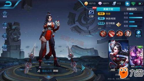 阿轲新皮肤最新爆料视频,炫酷特效,暗夜刺客风潮再起 第1张 阿轲新皮肤最新爆料视频,炫酷特效,暗夜刺客风潮再起 第1张